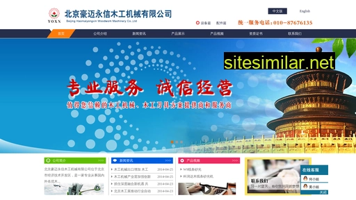 yoxn.com.cn alternative sites