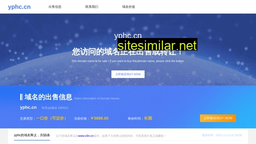 yphc.cn alternative sites