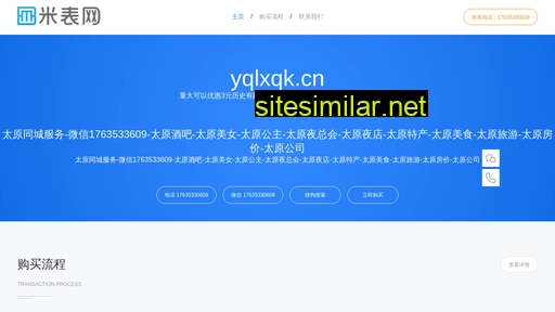 yqlxqk.cn alternative sites