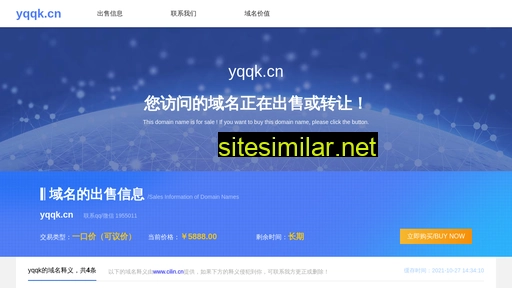 yqqk.cn alternative sites