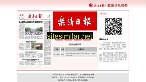 yqrb.cn alternative sites