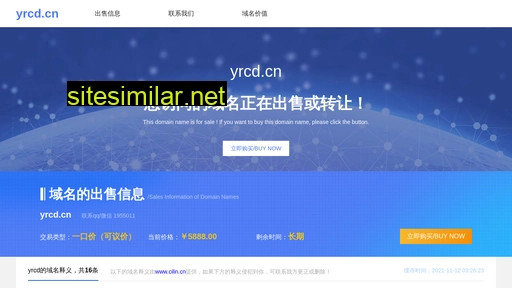 yrcd.cn alternative sites
