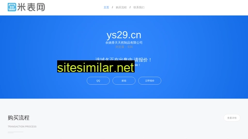Ys29 similar sites