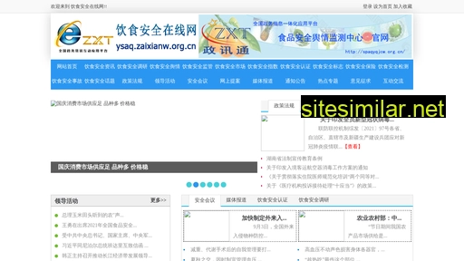 ysaqzx.org.cn alternative sites
