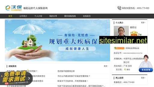 ysbaoxian.cn alternative sites