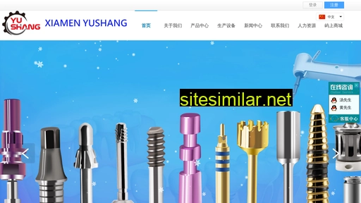 ysgjtool.cn alternative sites