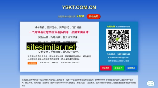 yskt.com.cn alternative sites