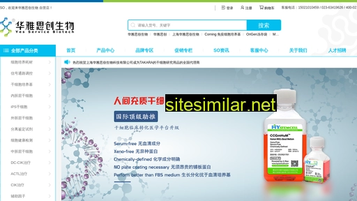 ys-bio.cn alternative sites