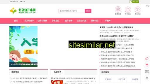 ysxiao.cn alternative sites