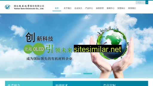 ytgemchem.cn alternative sites