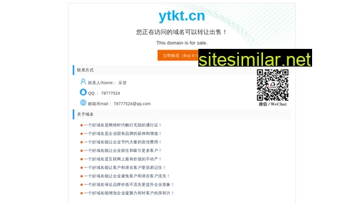 ytkt.cn alternative sites