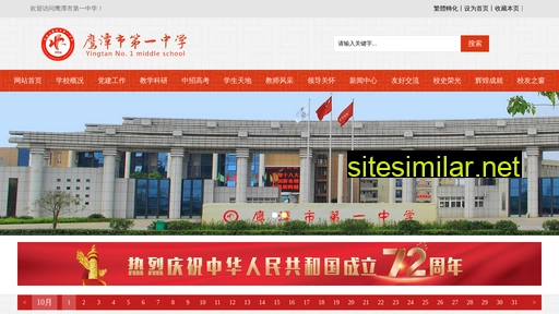 ytsyz.com.cn alternative sites