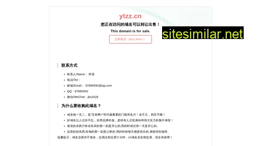 ytzz.cn alternative sites