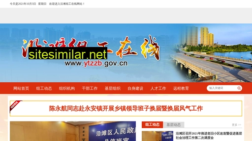 ytzzb.gov.cn alternative sites