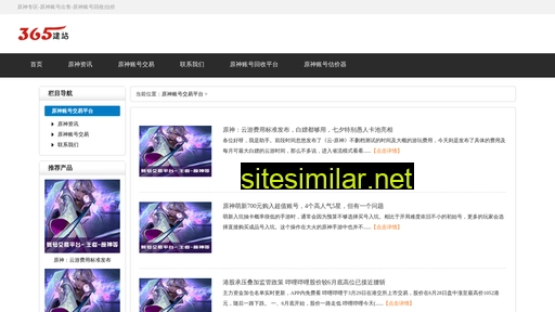 yuanshenhao.cn alternative sites