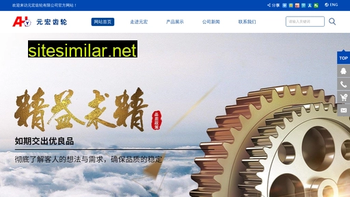 yuan-horng.cn alternative sites