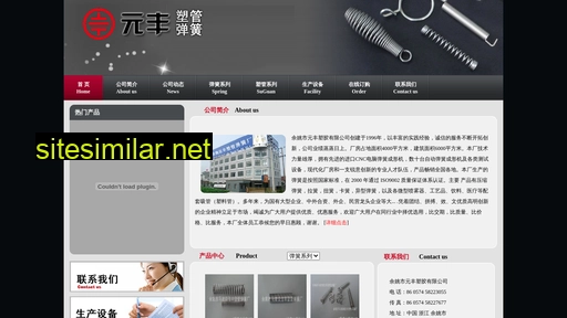 yuanfun.cn alternative sites