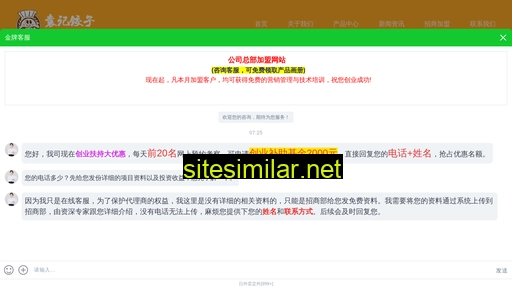 yuanjijiaozi.cn alternative sites
