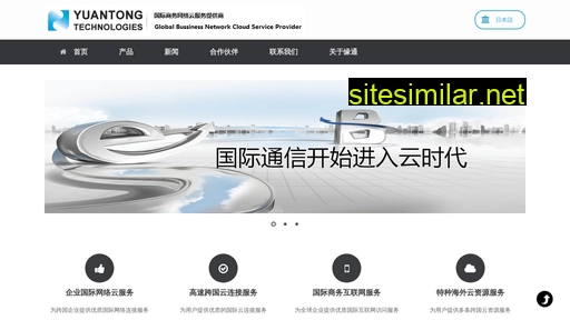 yuantong.cn alternative sites