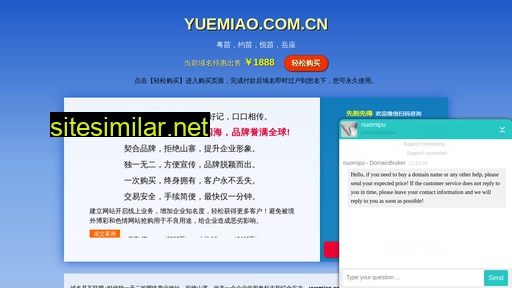 yuemiao.com.cn alternative sites