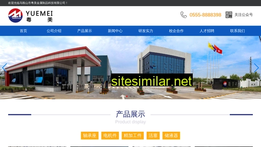 yue-mei.cn alternative sites