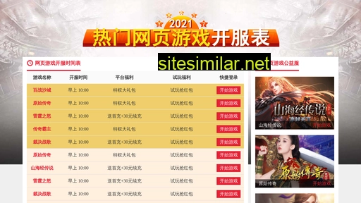 yue123.cn alternative sites