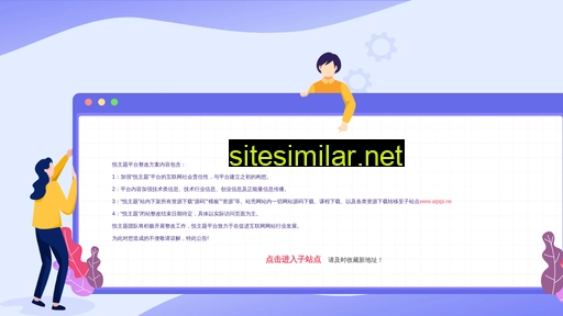 yuez.cn alternative sites