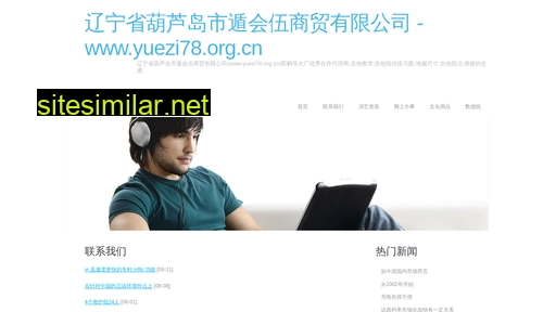 Yuezi78 similar sites