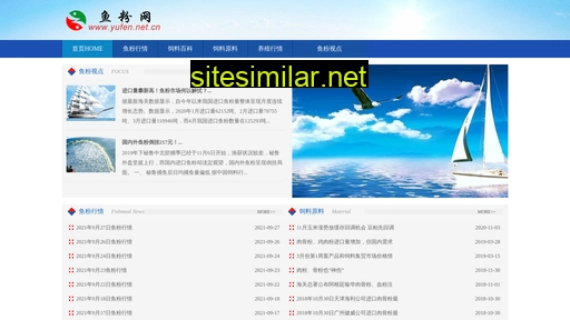 yufen.net.cn alternative sites