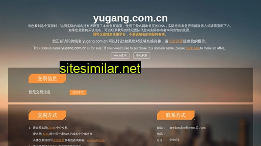 yugang.com.cn alternative sites