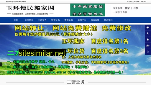 yuhuanbj.cn alternative sites