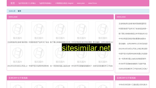 yujs.cn alternative sites