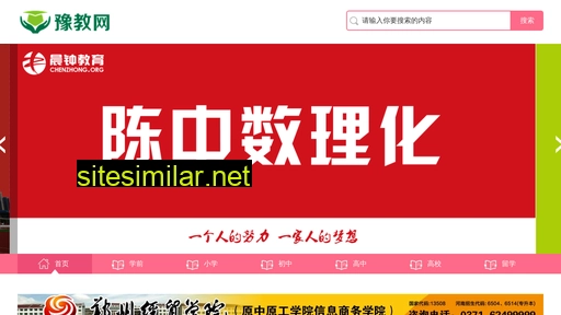 yujiaowang.com.cn alternative sites