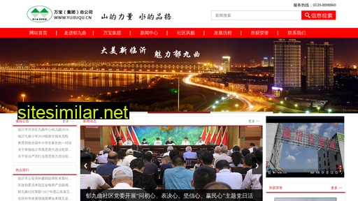 yujiuqu.cn alternative sites