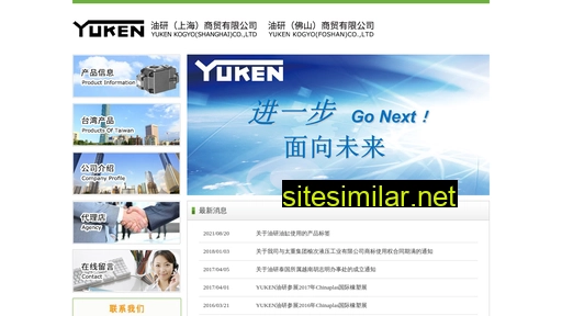 yuken-china.com.cn alternative sites