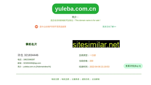 yuleba.com.cn alternative sites