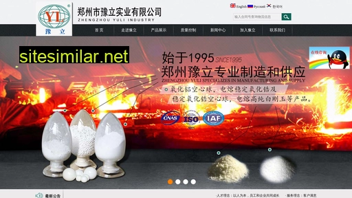 yuli-china.cn alternative sites