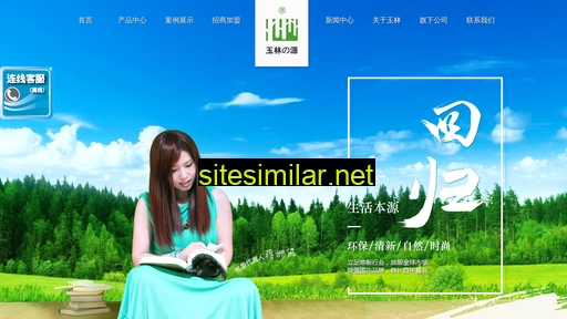 yulintimber.cn alternative sites