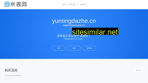 Yumingdazhe similar sites