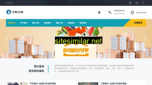yunchengchedai.cn alternative sites