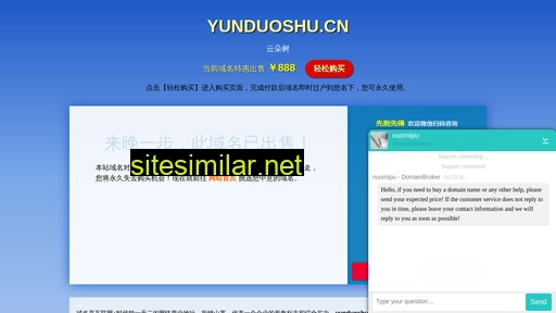 Yunduoshu similar sites