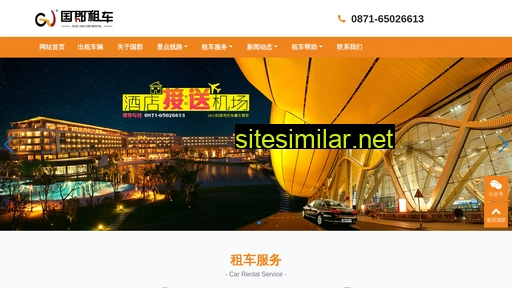 yunnanzuche.cn alternative sites