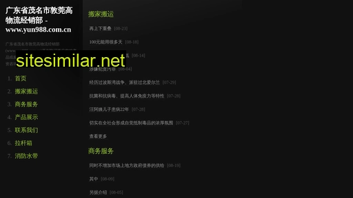 yun988.com.cn alternative sites