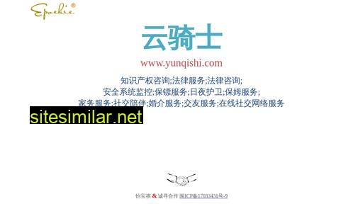 yunqishi.com.cn alternative sites