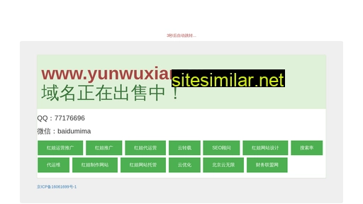 yunwuxian.cn alternative sites