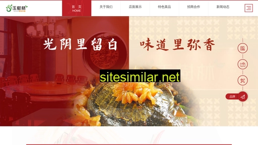 Yushulin similar sites