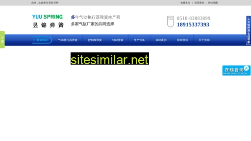 yuuspring.com.cn alternative sites