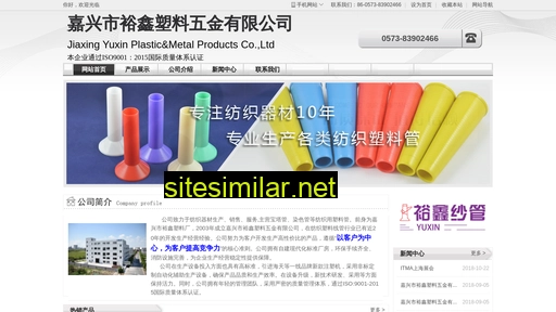 yuxinsl.com.cn alternative sites
