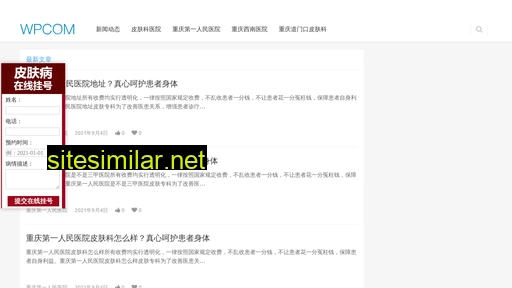 yuyuanhui.cn alternative sites