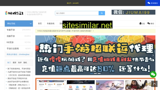 yx521.com.cn alternative sites